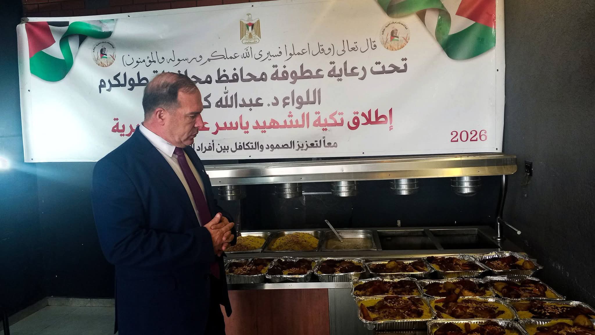 محافظ طولكرم اللواء د. كميل يتفقد سير العمل في تكية الشهيد ياسر عرفات الخيرية